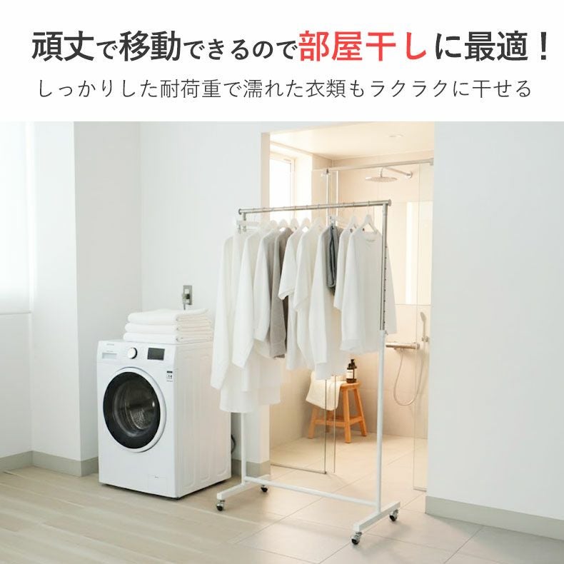 ハンガーラック | 高耐久 伸縮スチールハンガーラック シングル オルデン