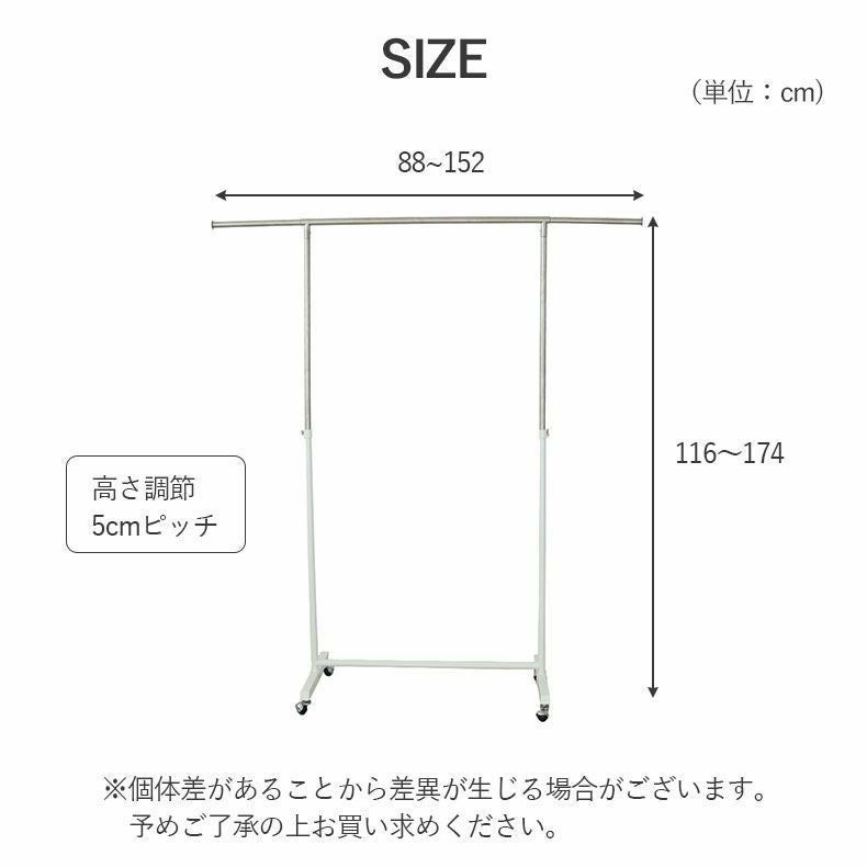 高耐久 伸縮スチールハンガーラック シングル オルデン
