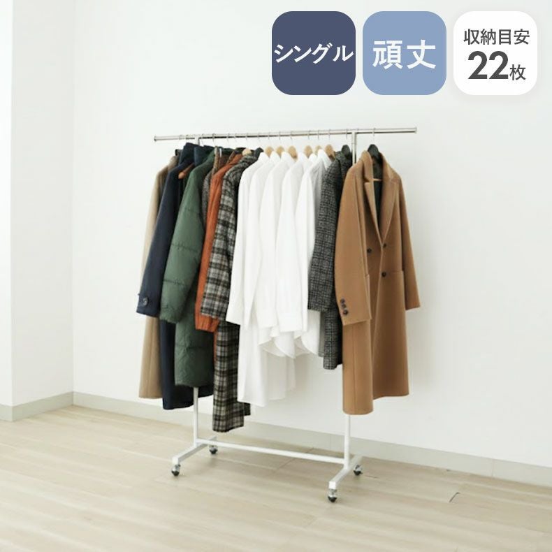 送料無料　可動式スチールラック シングルハンガーラック ブラック/シルバー　3本 高耐久 伸縮スチールハンガーラック シングル オルデン