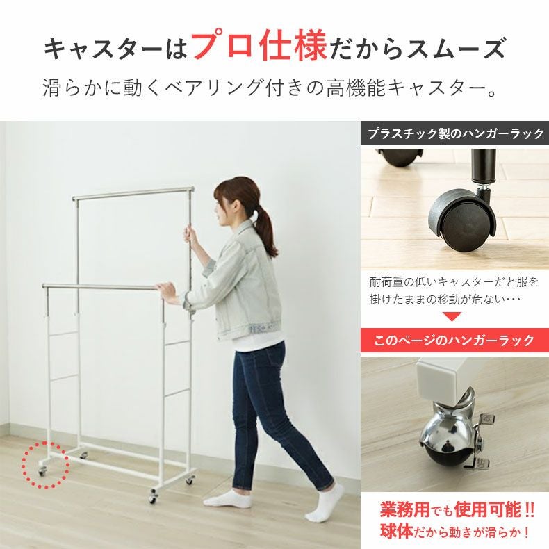 ハンガーラック | 高耐久 伸縮スチールハンガーラック ダブル オルデン