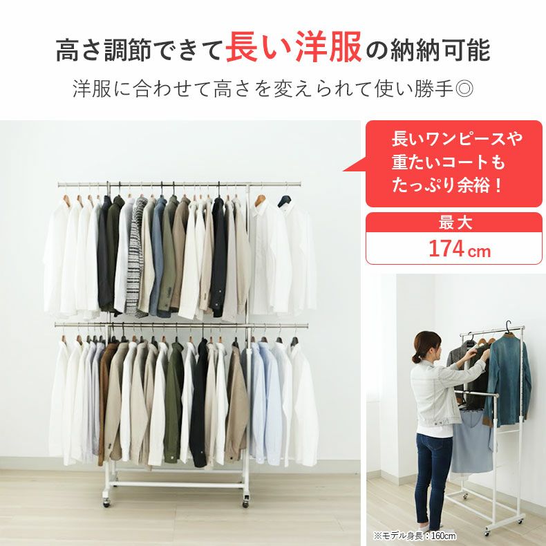 ハンガーラック | 高耐久 伸縮スチールハンガーラック ダブル オルデン