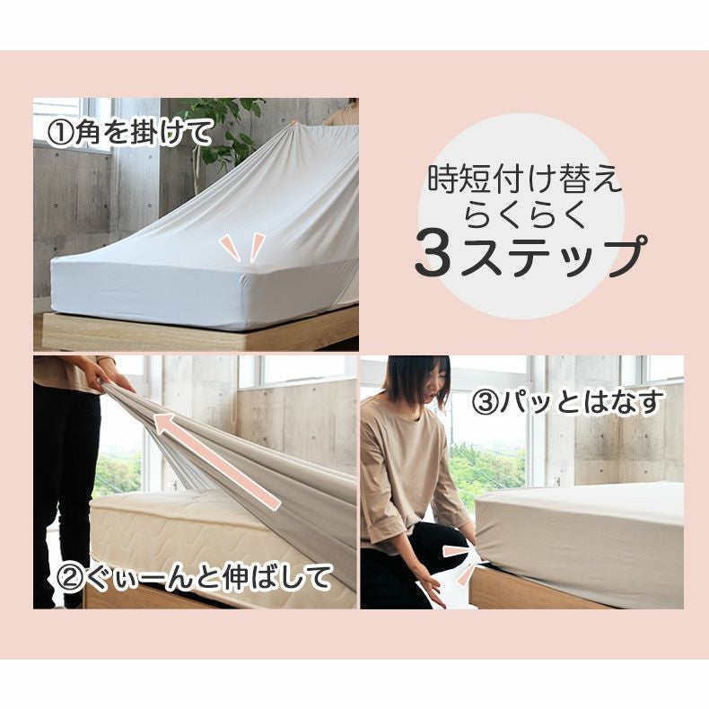 ボックスシーツ のびのびフィットシーツ