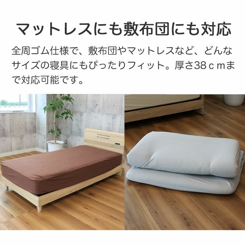 ベッドシーツ・ボックスシーツ | ボックスシーツ のびのびフィットシーツ（コットン）