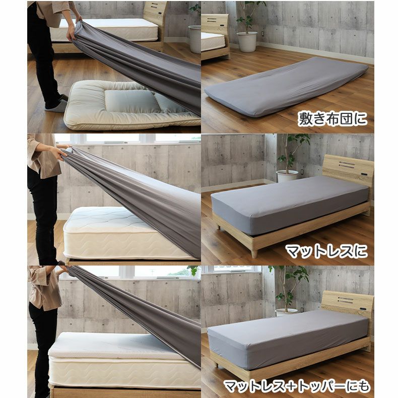 ベッドシーツ・ボックスシーツ | ボックスシーツ のびのびフィットシーツ（コットン）