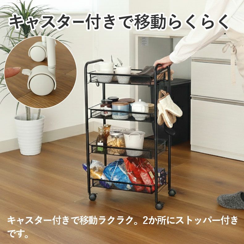 キッチンワゴン | メッシュワゴン ネッツ