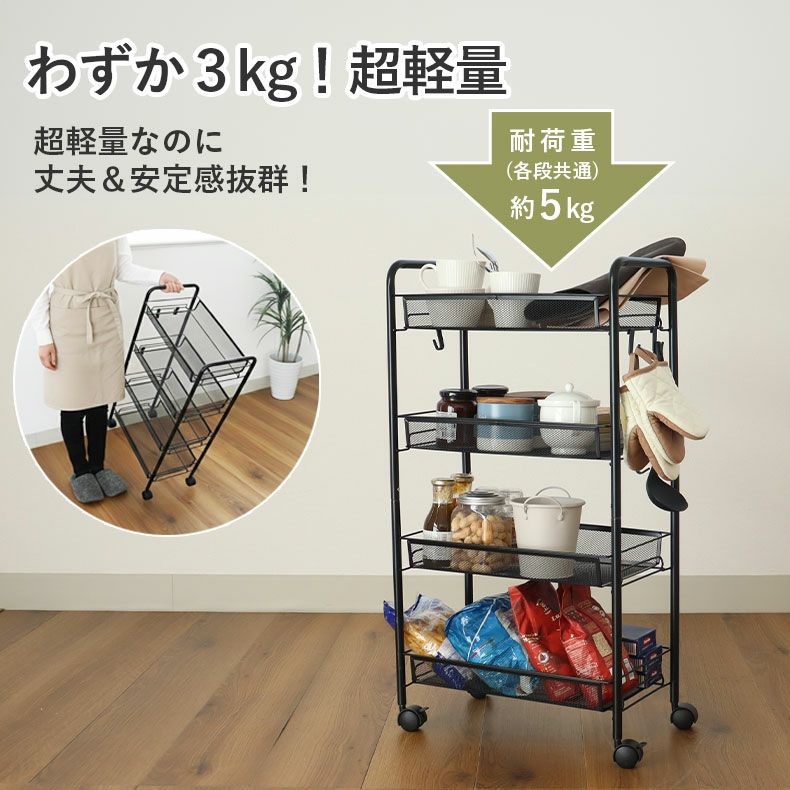 マルチタスクメッシュキッチンワゴンキャスター付き軽量・丈夫な3段 メッシュワゴン ネッツ