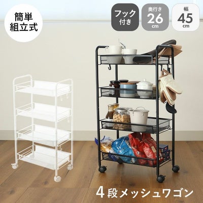 メッシュワゴン ネッツのサムネイル