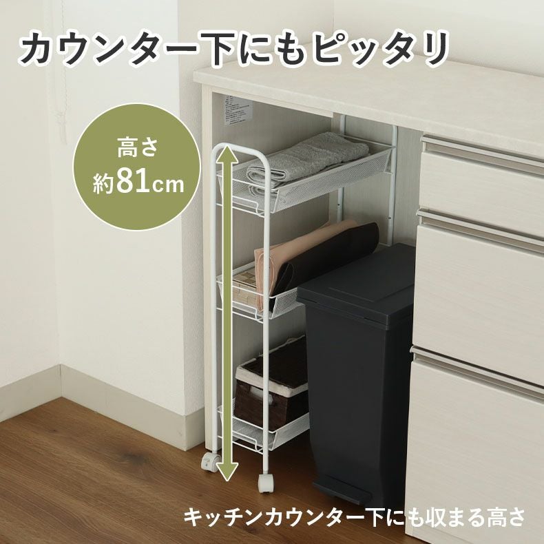 キッチンワゴン | スリムメッシュワゴン ネッツ