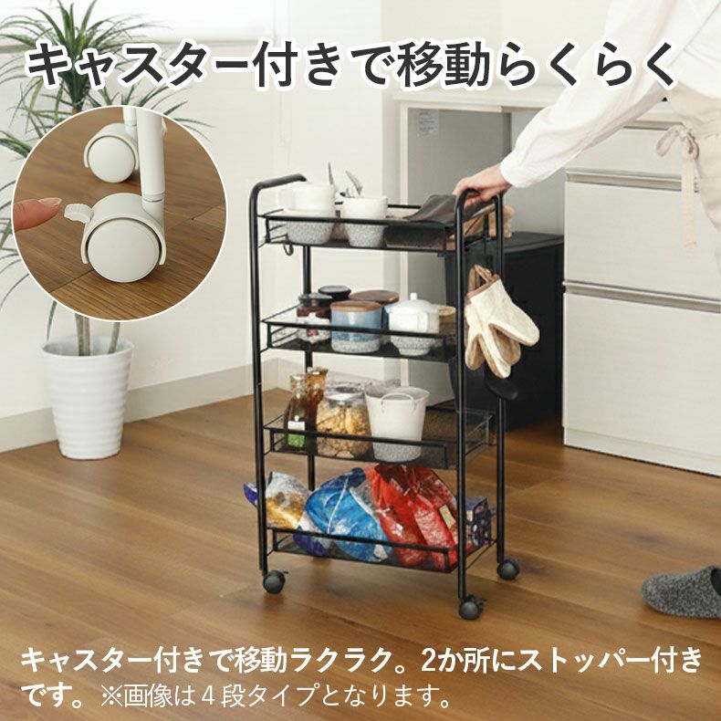 キッチンワゴン | スリムメッシュワゴン ネッツ