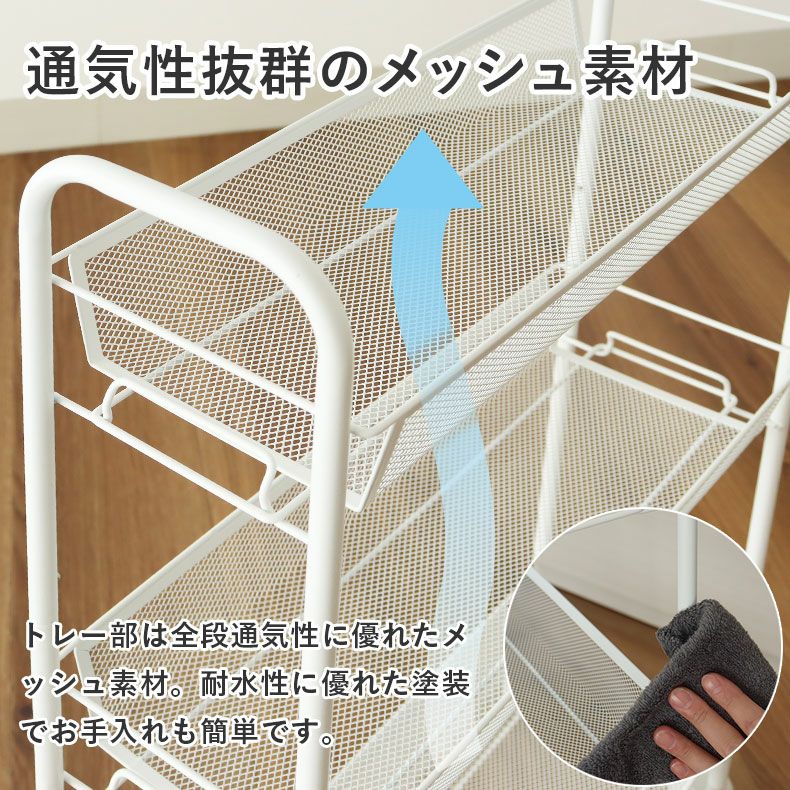 キッチンワゴン | スリムメッシュワゴン ネッツ