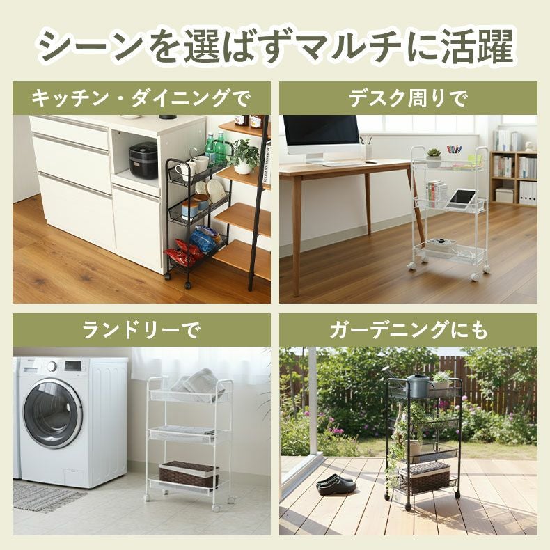 キッチンワゴン | スリムメッシュワゴン ネッツ