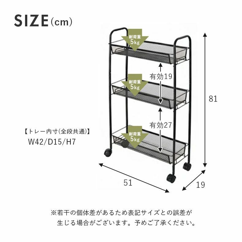 キッチンワゴン | スリムメッシュワゴン ネッツ