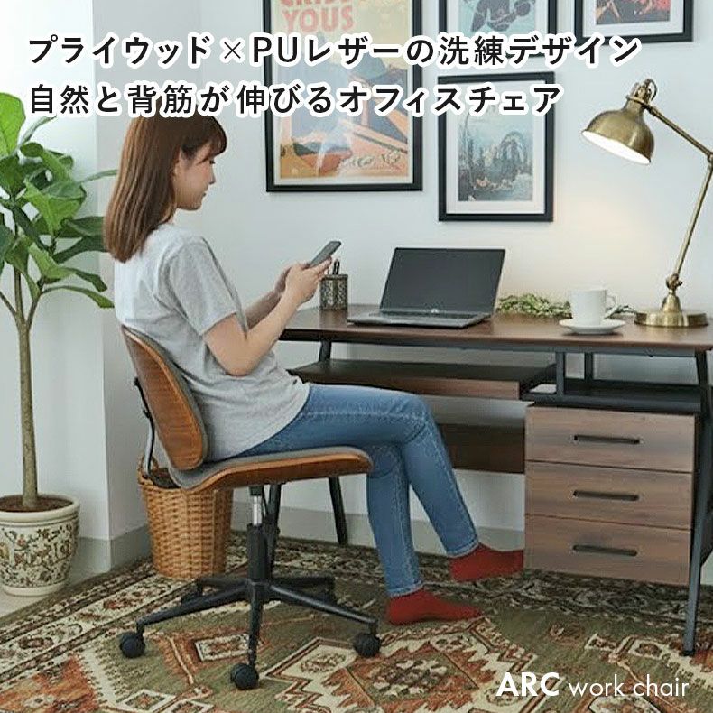 デスクチェア | デスクチェア アーク