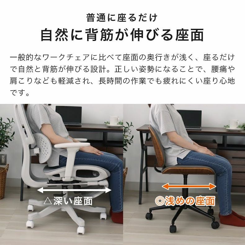 デスクチェア アーク