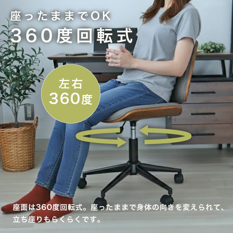 デスクチェア アーク