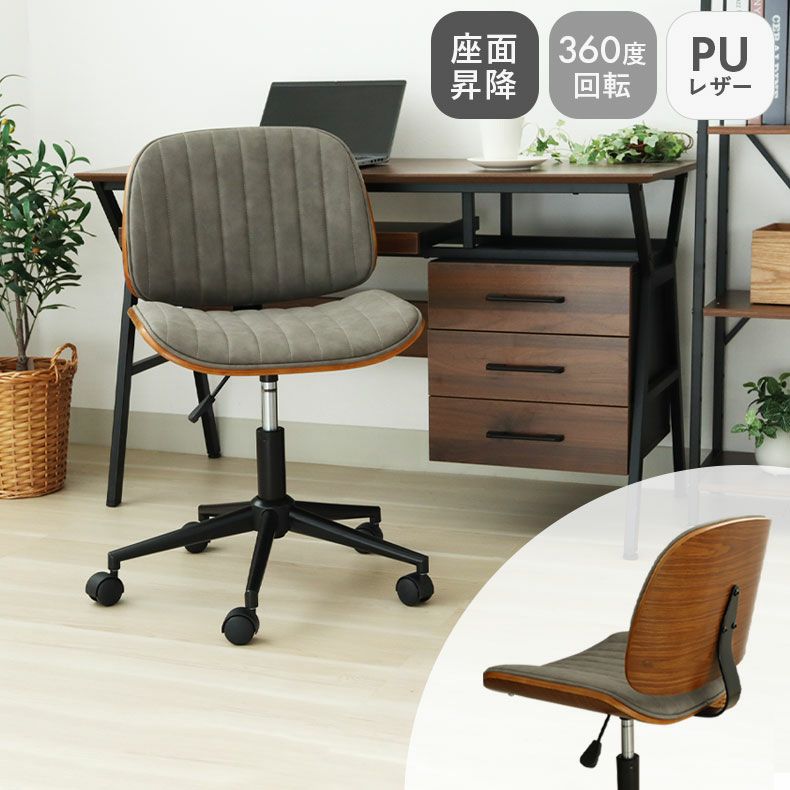 デスクチェア | デスクチェア アーク