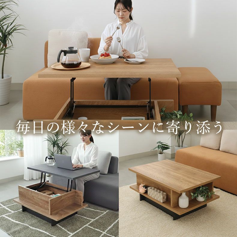 リビングテーブル・サイドテーブル | リフティングテーブル バスティ