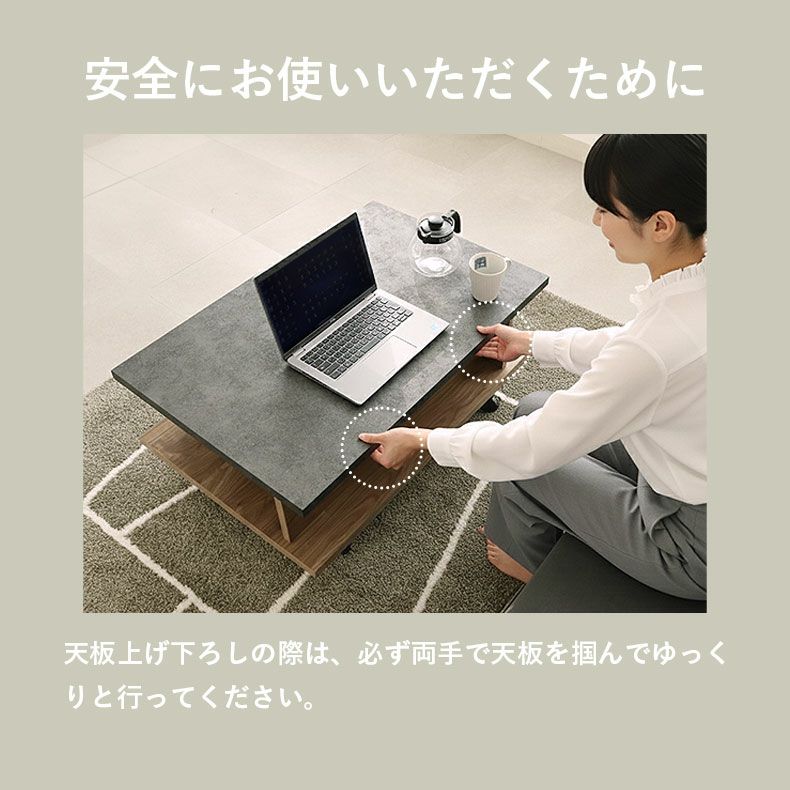 リビングテーブル・サイドテーブル | リフティングテーブル バスティ