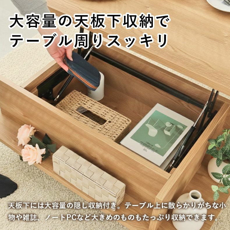 リビングテーブル・サイドテーブル | リフティングテーブル バスティ