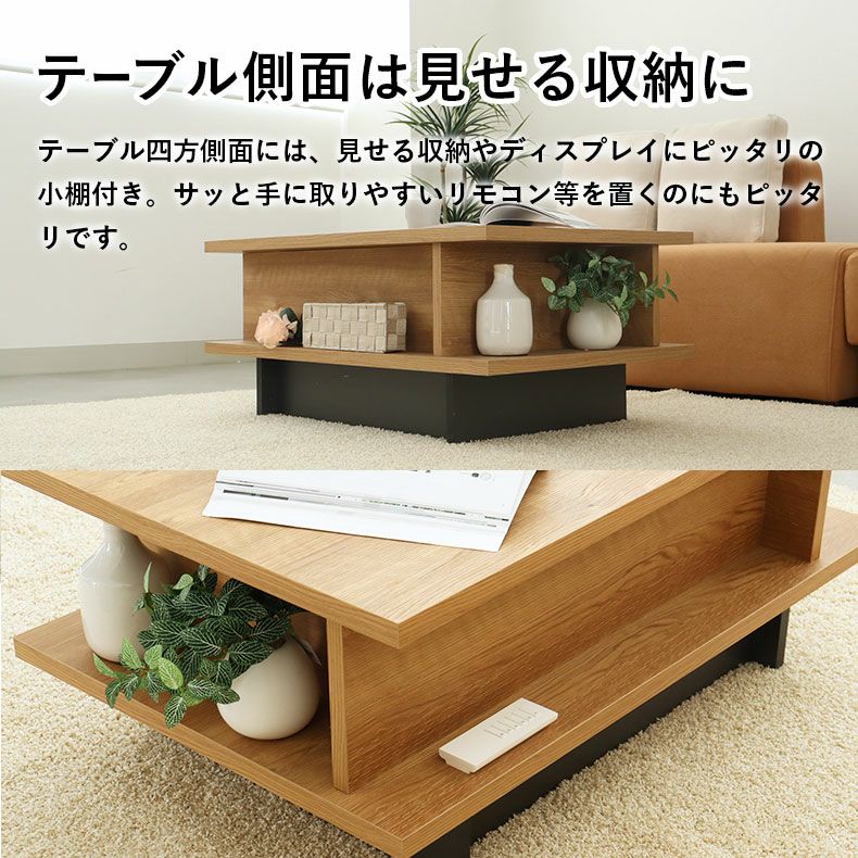 リビングテーブル・サイドテーブル | リフティングテーブル バスティ