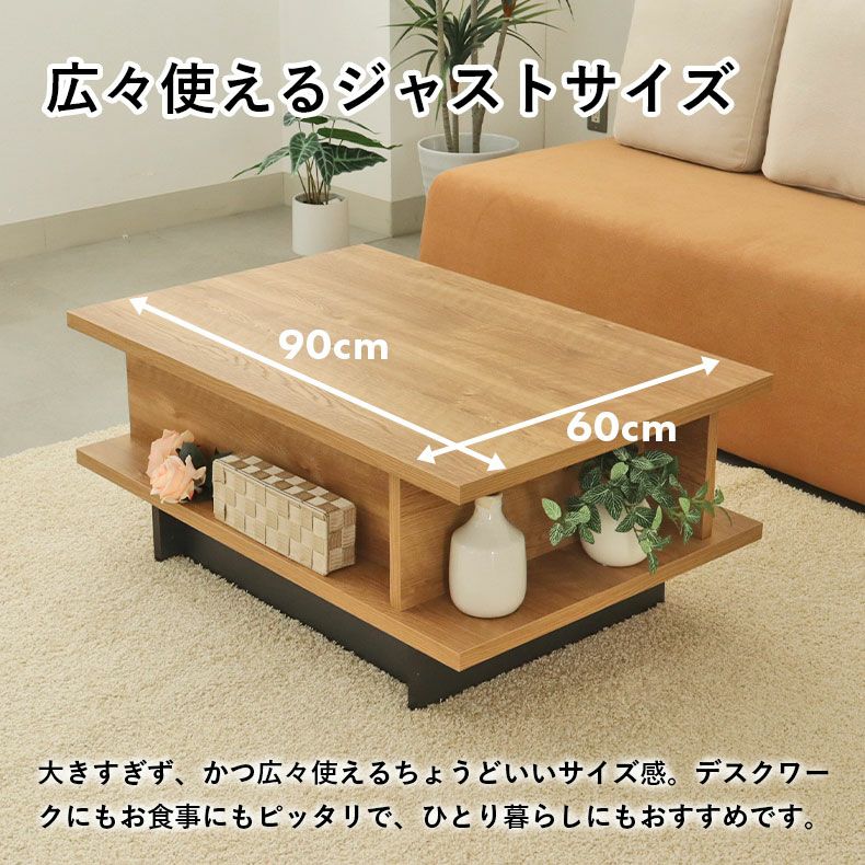 リビングテーブル・サイドテーブル | リフティングテーブル バスティ