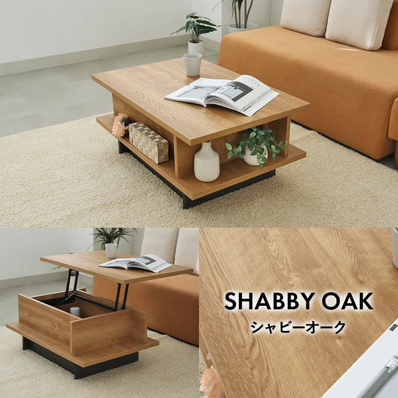 リビングテーブル・サイドテーブル | リフティングテーブル バスティ