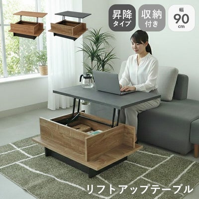 リフティングテーブル バスティのサムネイル