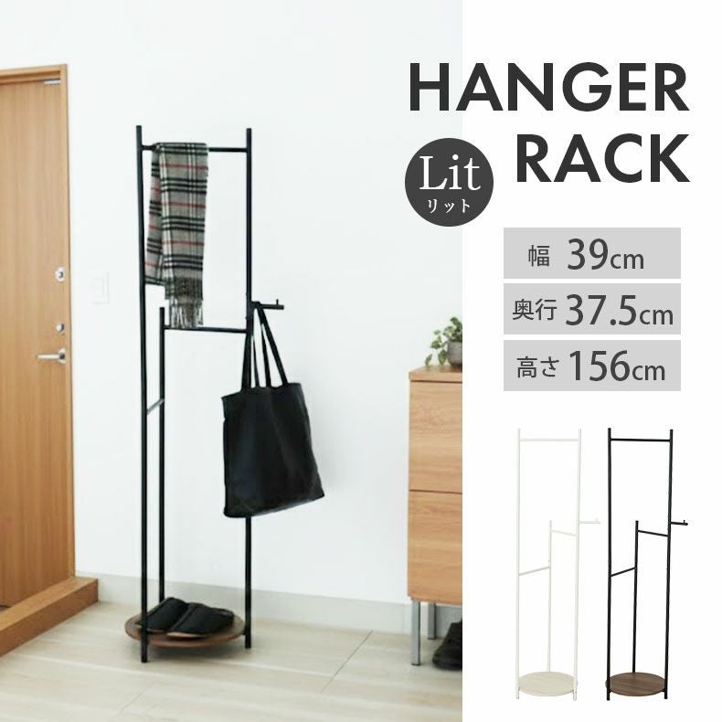 ハンガーラック | セットアップハンガーラック リット