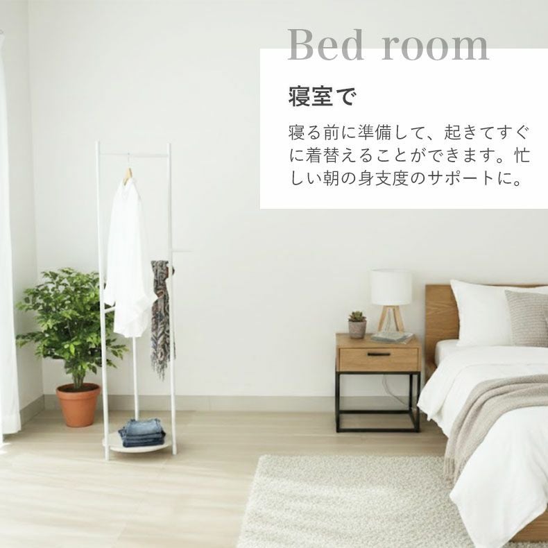 ハンガーラック | セットアップハンガーラック リット