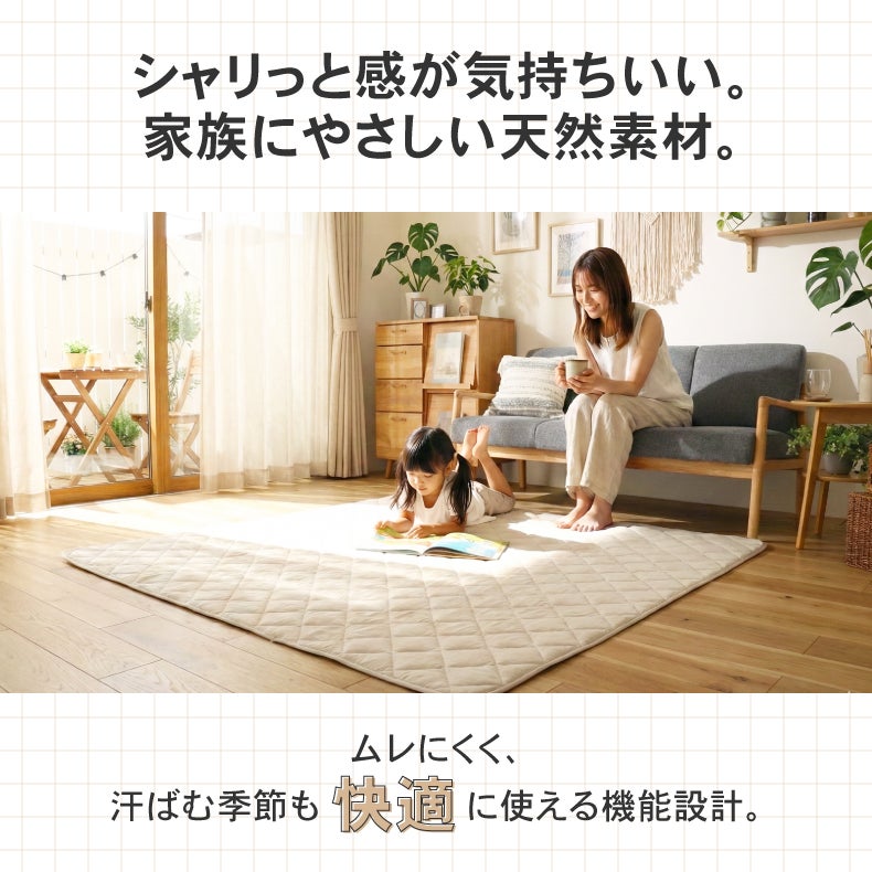 無地ラグ | ラグ コットンリネン