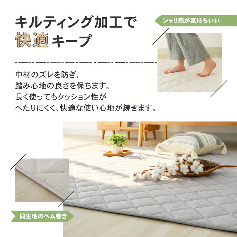 無地ラグ | ラグ コットンリネン