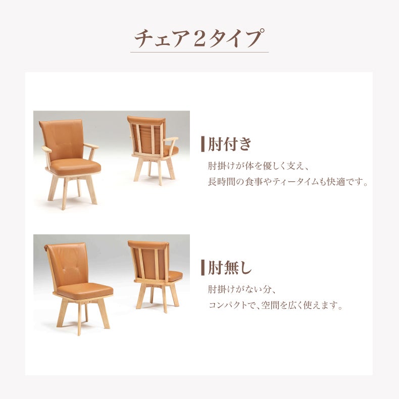 ダイニングテーブルセット4人用 | 幅150cmダイニング5点セット 肘無チェア アミーゴ