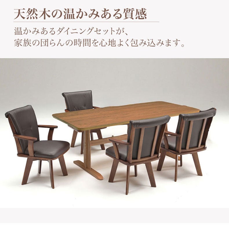 ダイニングテーブルセット4人用 | 幅190cmダイニング5点セット 肘付チェア アミーゴ