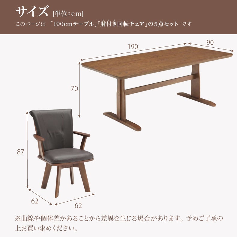ダイニングテーブルセット4人用 | 幅190cmダイニング5点セット 肘付チェア アミーゴ