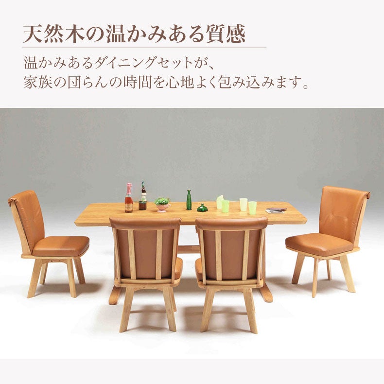 ダイニングテーブルセット4人用 | 幅190cmダイニング5点セット 肘無チェア アミーゴ