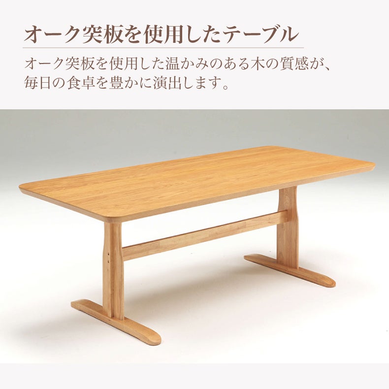 ダイニングテーブルセット4人用 | 幅190cmダイニング5点セット 肘無チェア アミーゴ