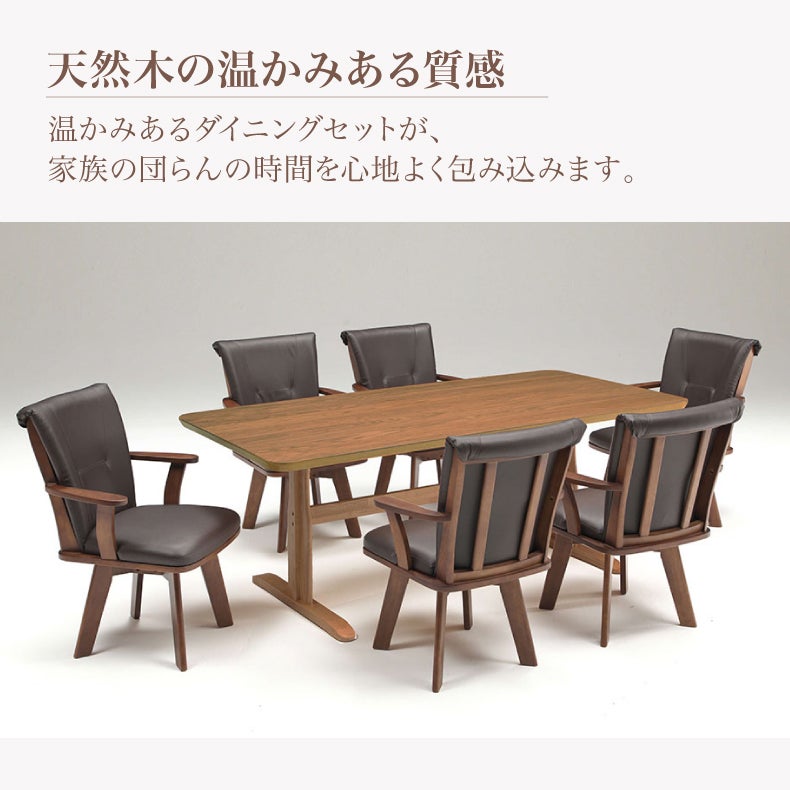 ダイニングチェア｜肘付回転ダイニングチェア アミーゴ 合皮座面