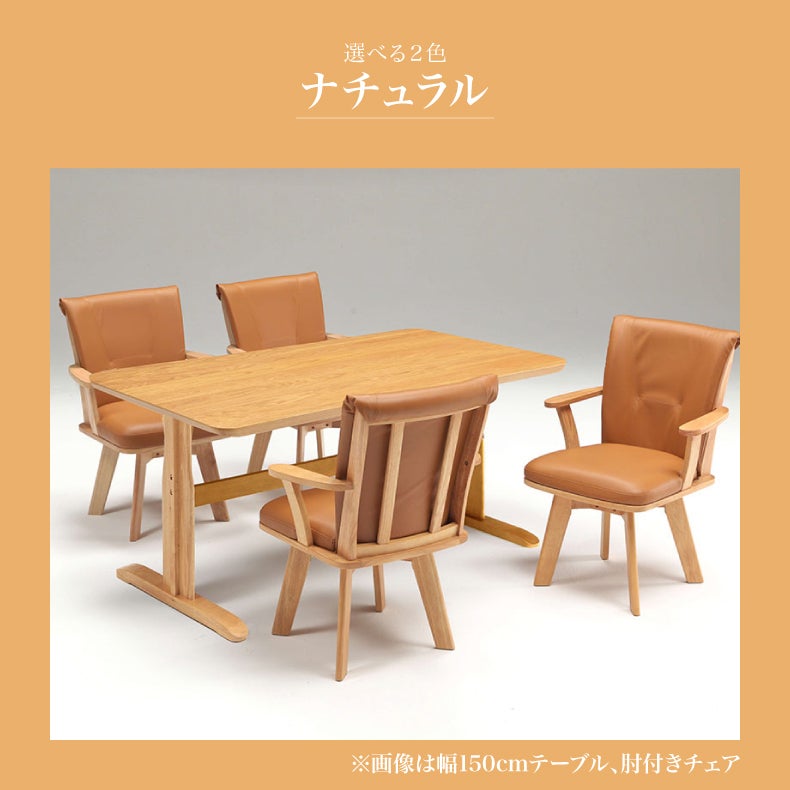 ダイニングチェア｜肘付回転ダイニングチェア アミーゴ 合皮座面