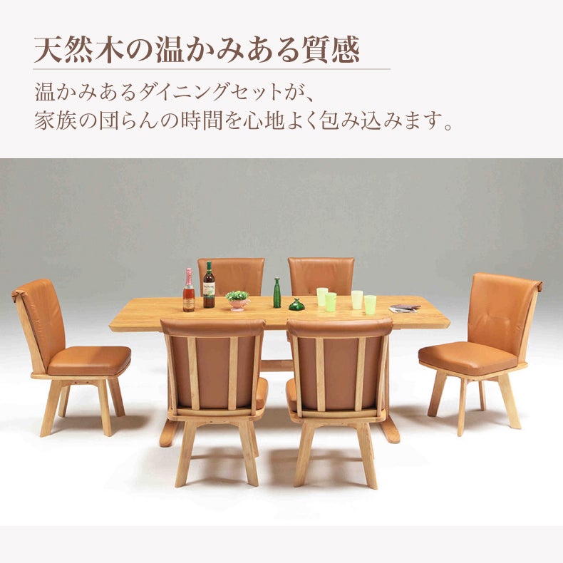 ダイニングチェア | 肘無回転ダイニングチェア アミーゴ