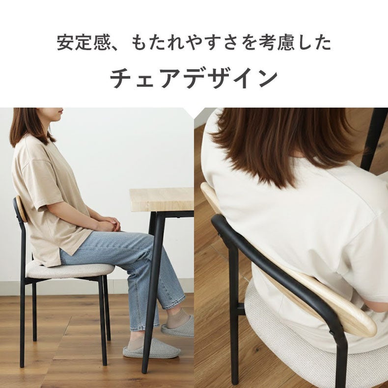 ダイニングテーブルセット2人用 | 幅70cm ダイニングテーブル 3点セット リオナ