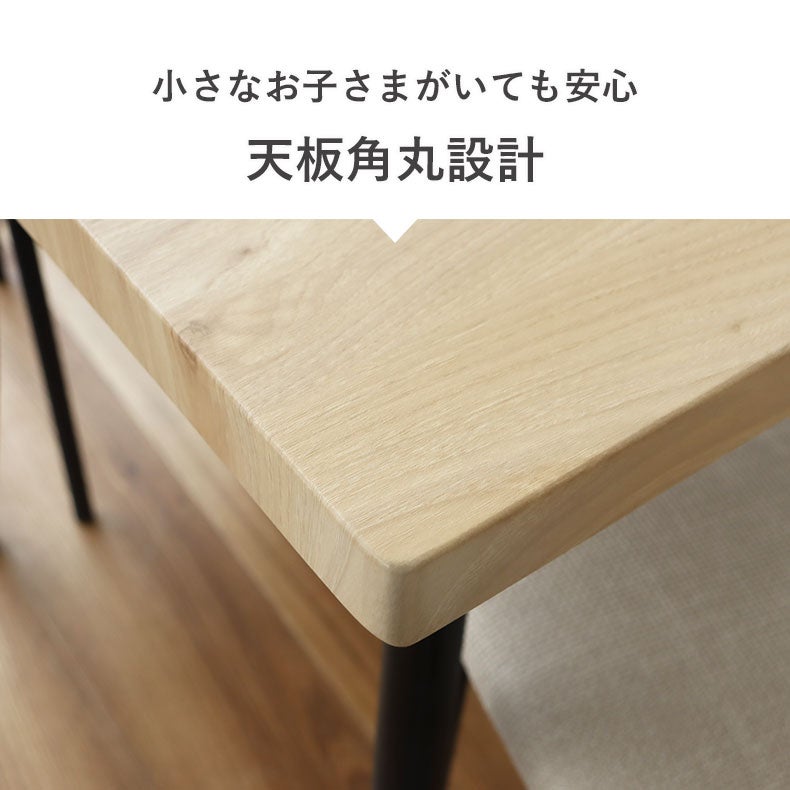 幅70cm ダイニングテーブル 3点セット｜リオナ コンパクト