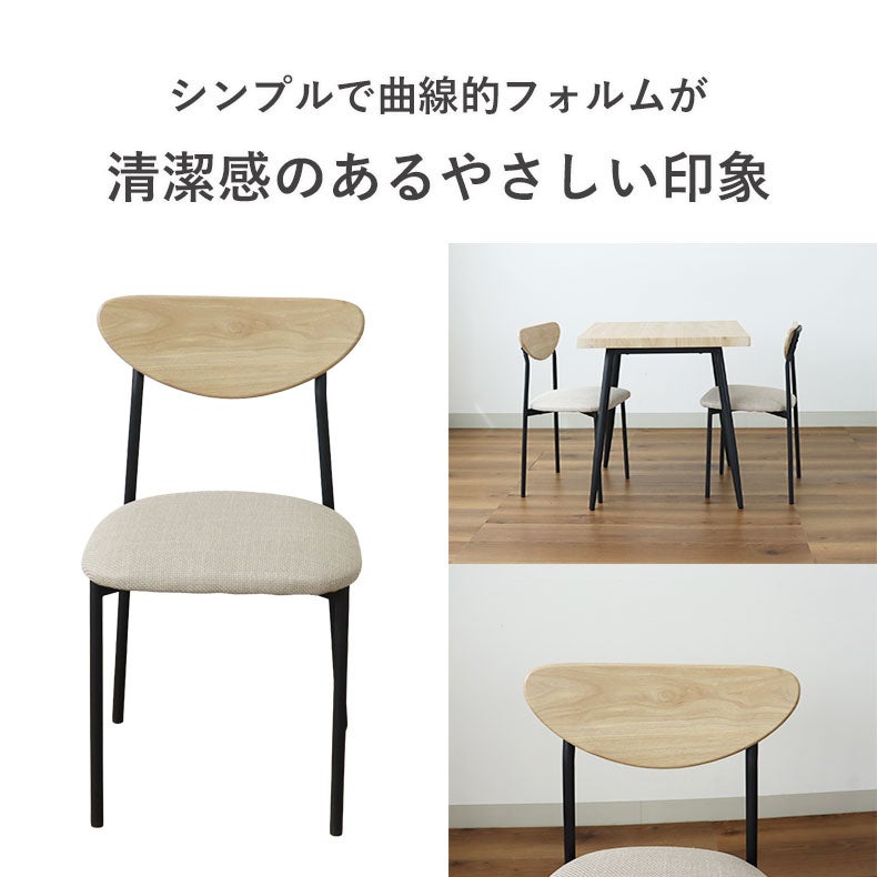 幅70cm ダイニングテーブル 3点セット｜リオナ コンパクト