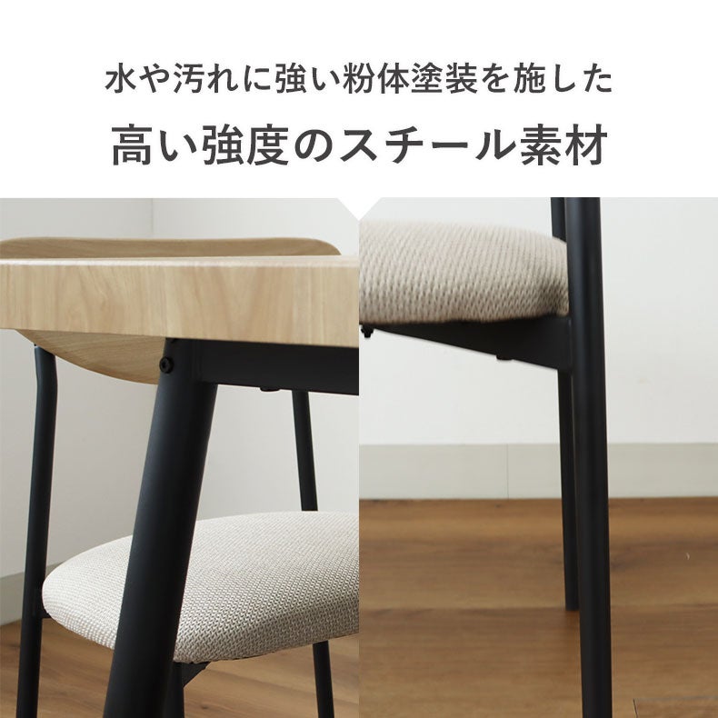 幅70cm ダイニングテーブル 3点セット｜リオナ コンパクト