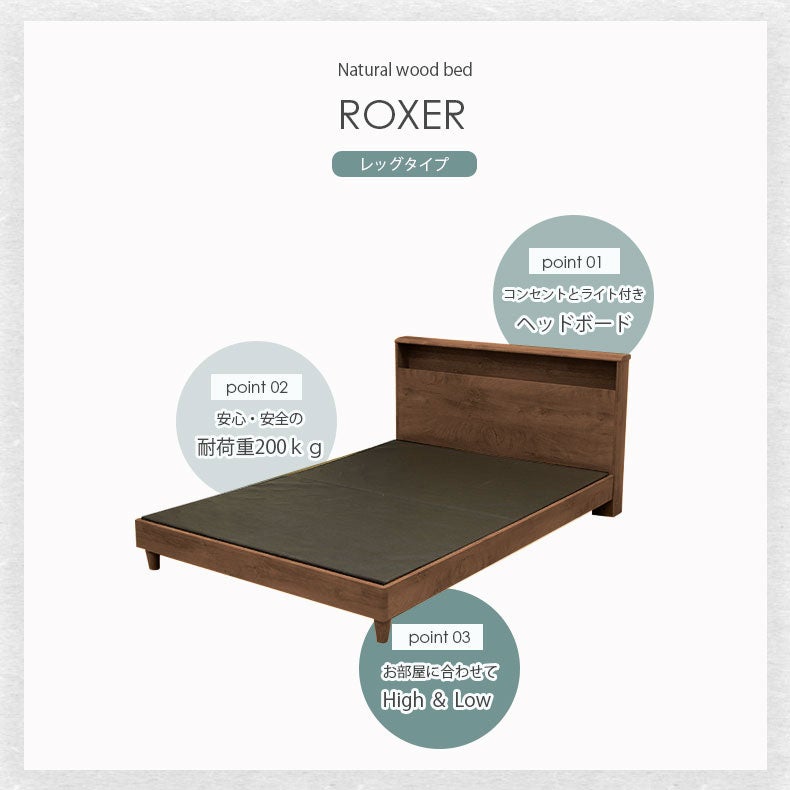 ベッドMIスタイル 布床板&レッグ ロクサー