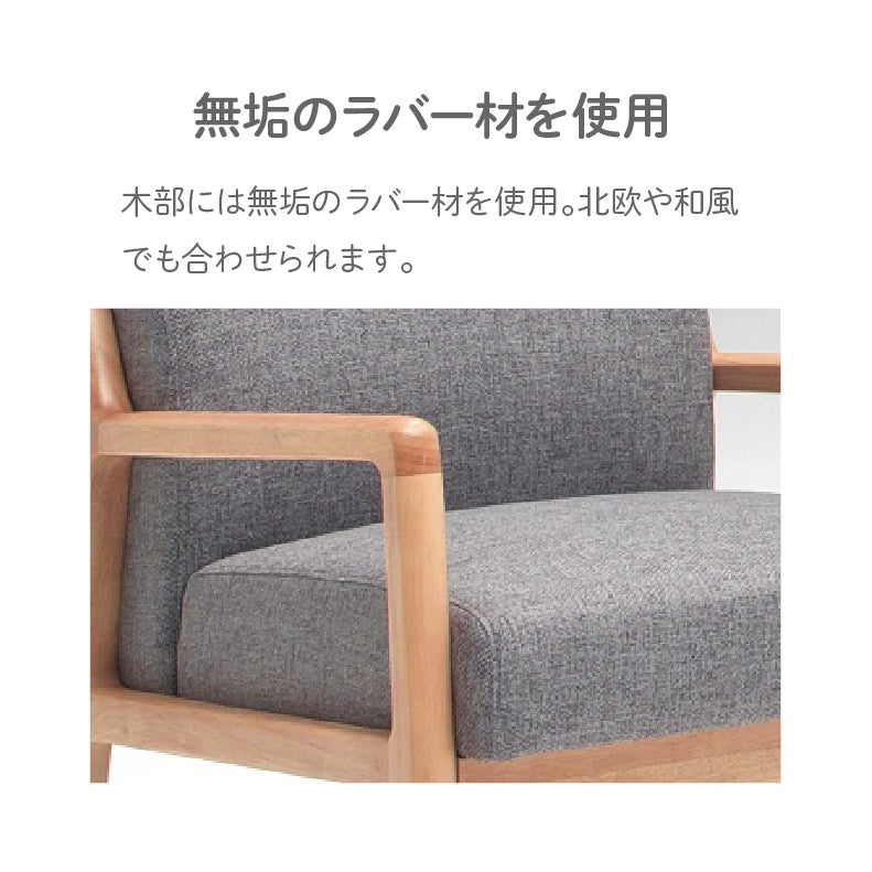 １人掛けソファ | 1人掛けソファ エフレーム