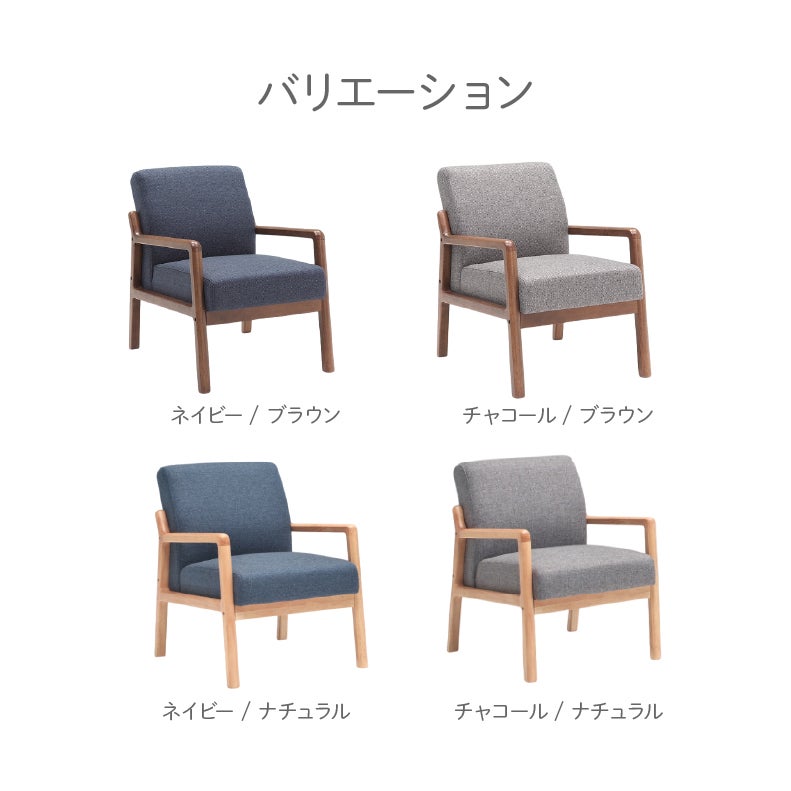 １人掛けソファ | 1人掛けソファ エフレーム