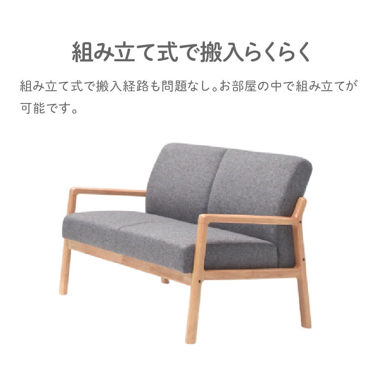 ソファ カウチ ソファー 2人掛け ファブリック 肘付き 天然木脚 幅123cm] 木肘ソファ 2人掛け 天然木フレーム ファブリック 北欧