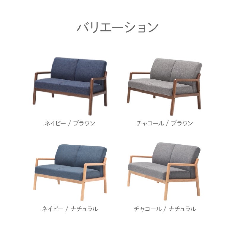 ２人掛けソファ | 2人掛けソファ エフレーム