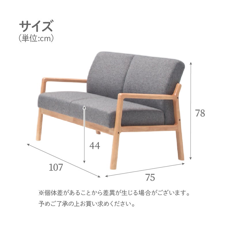 ２人掛けソファ | 2人掛けソファ エフレーム