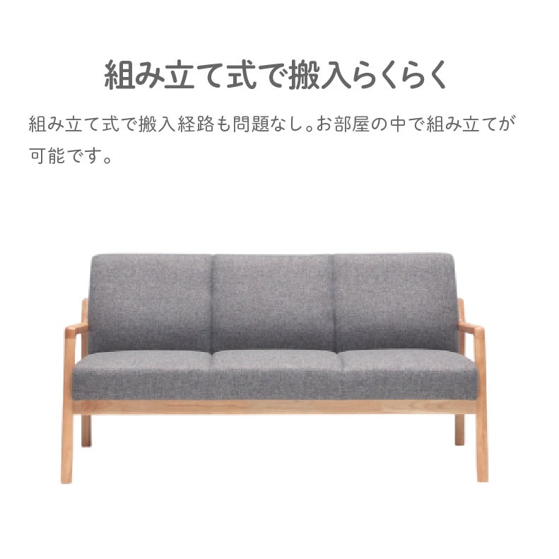 ３人掛けソファ | 3人掛けソファ エフレーム